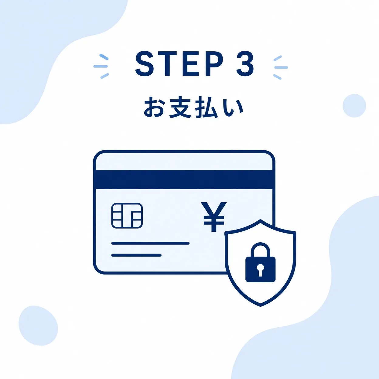 お支払い